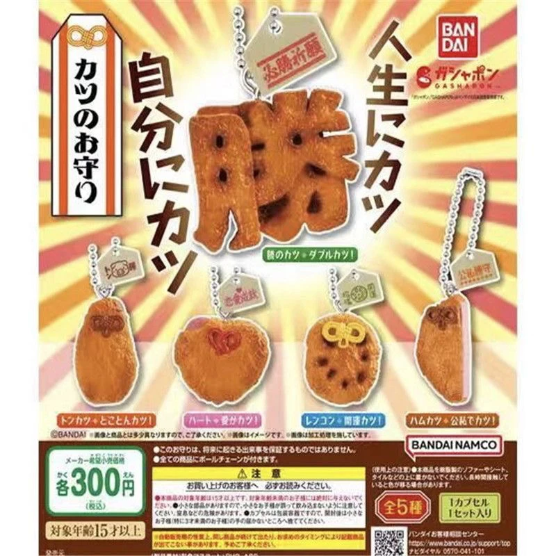 正版散货油炸天妇罗藕片食玩挂件