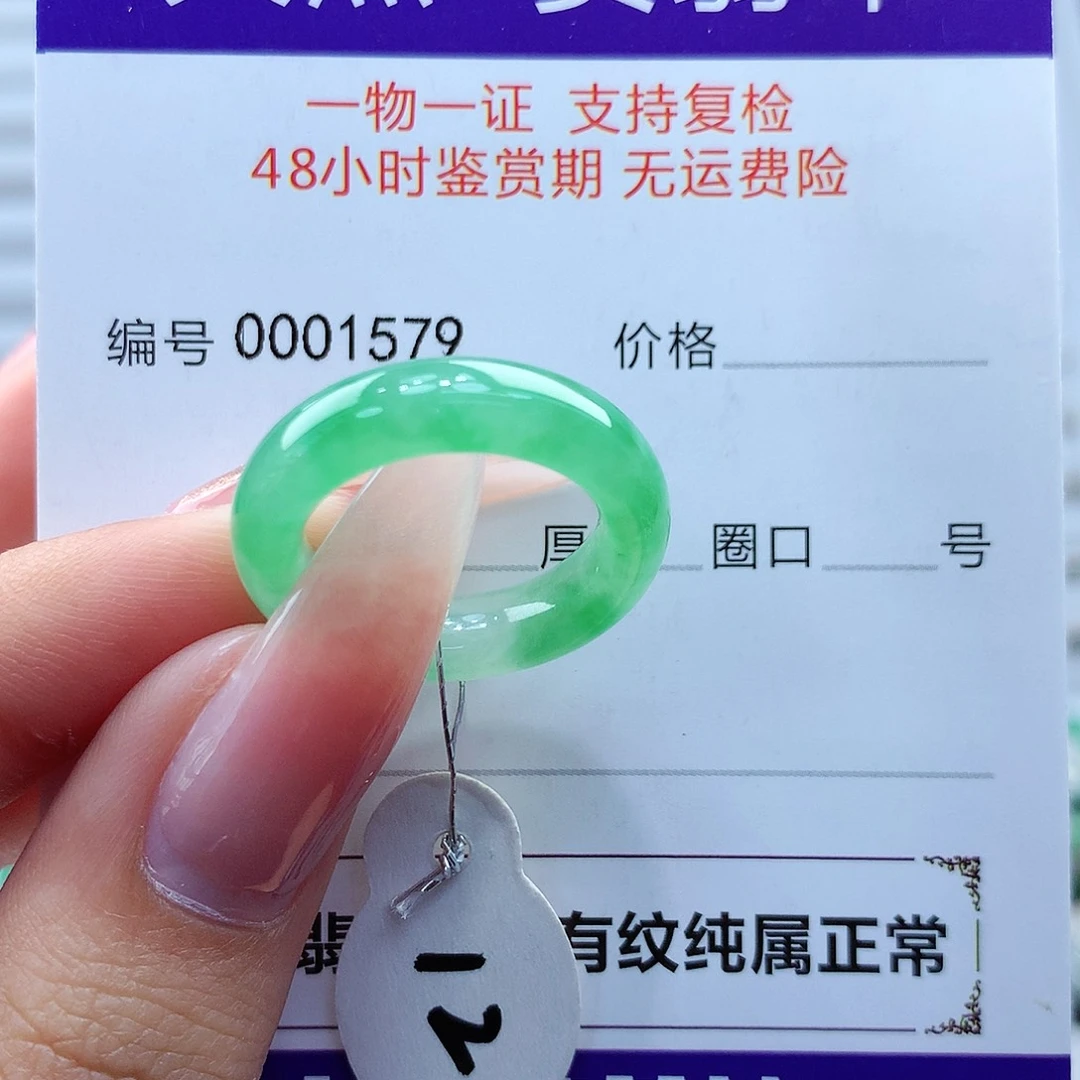 翡翠戒指未镶嵌缅甸