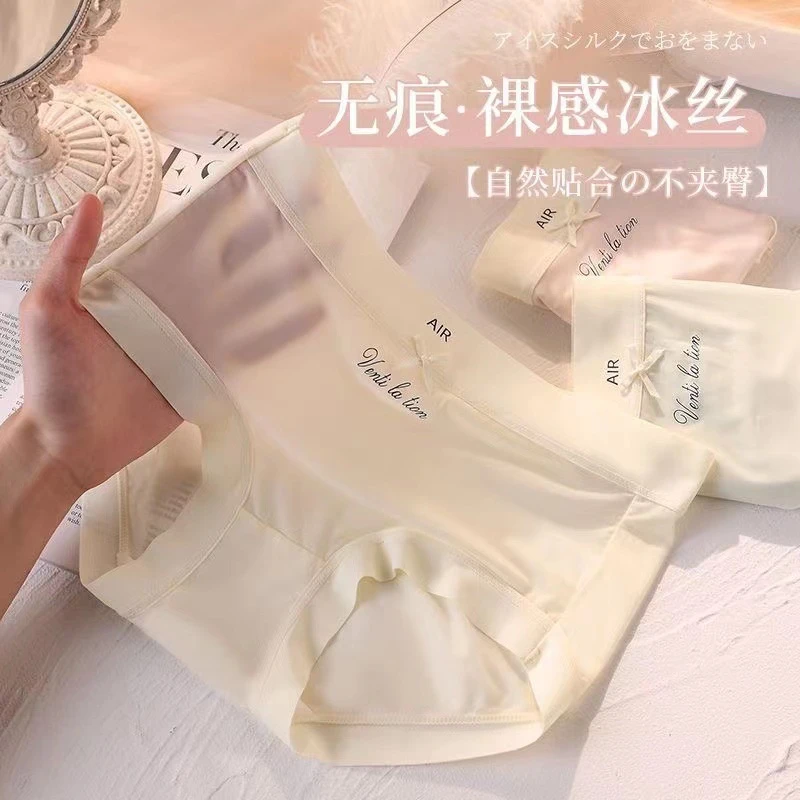 【XKY029#】内裤女超薄冰丝面膜裤轻薄透气纯色少女中腰三角内裤