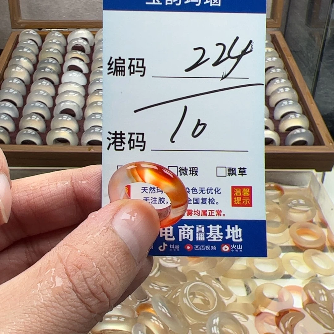 玛瑙/玉髓未镶嵌戒指