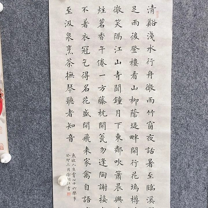 【闪购商品】书法两平尺人生赏心十六乐事