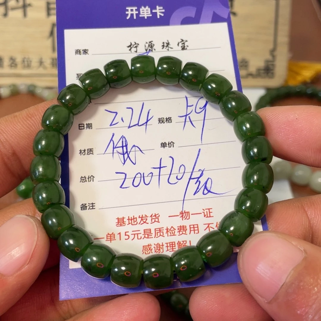 和田玉手串未镶嵌