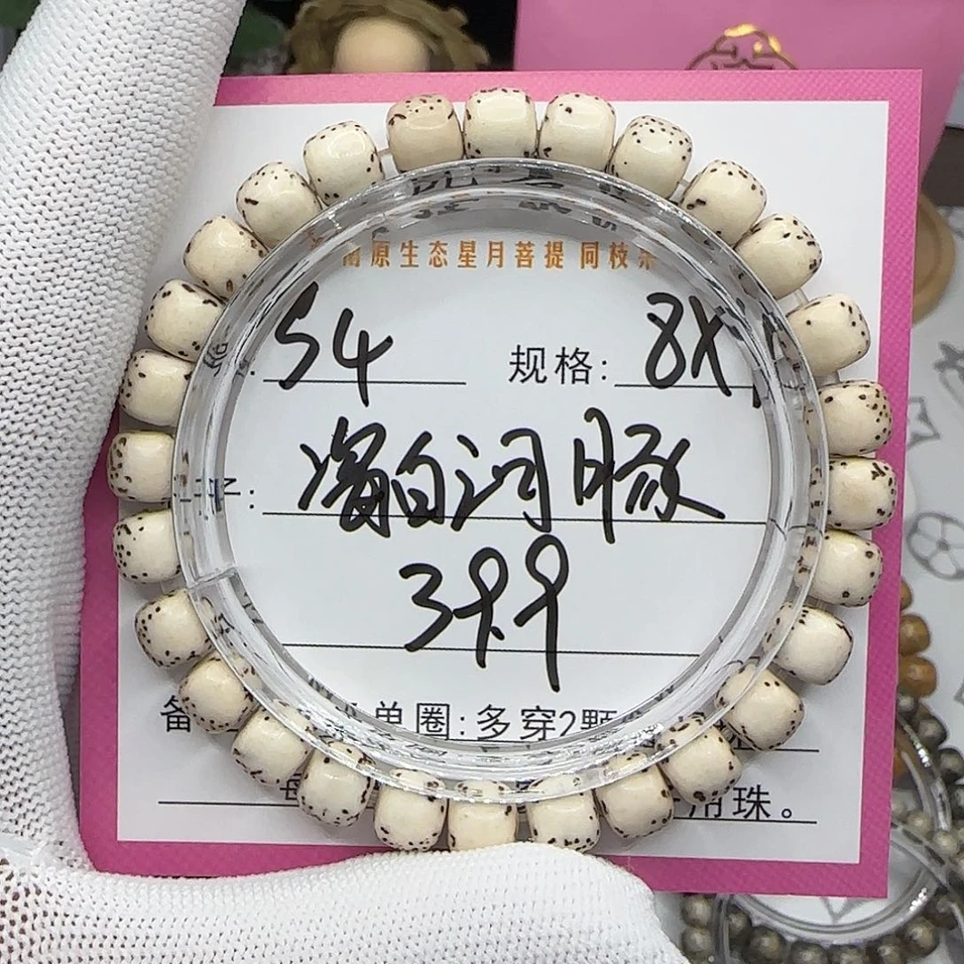 吊坠星月菩提4瓷白河豚