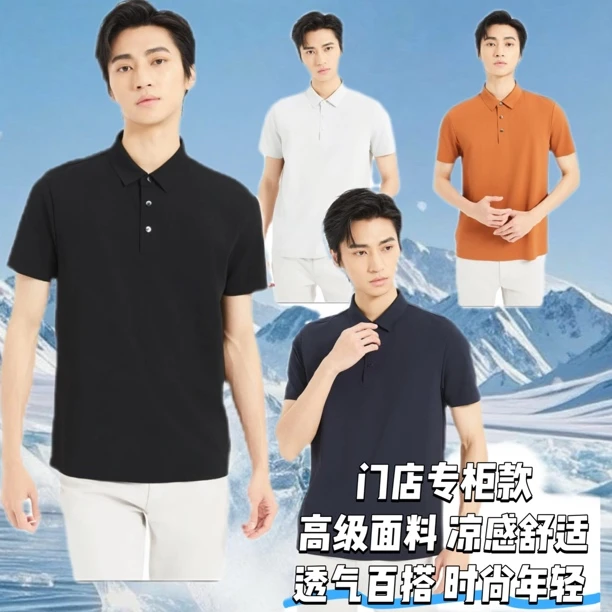 Lilanz/利郎Lilanz/利郎青年POLO男士柔软休闲透气速干夏季