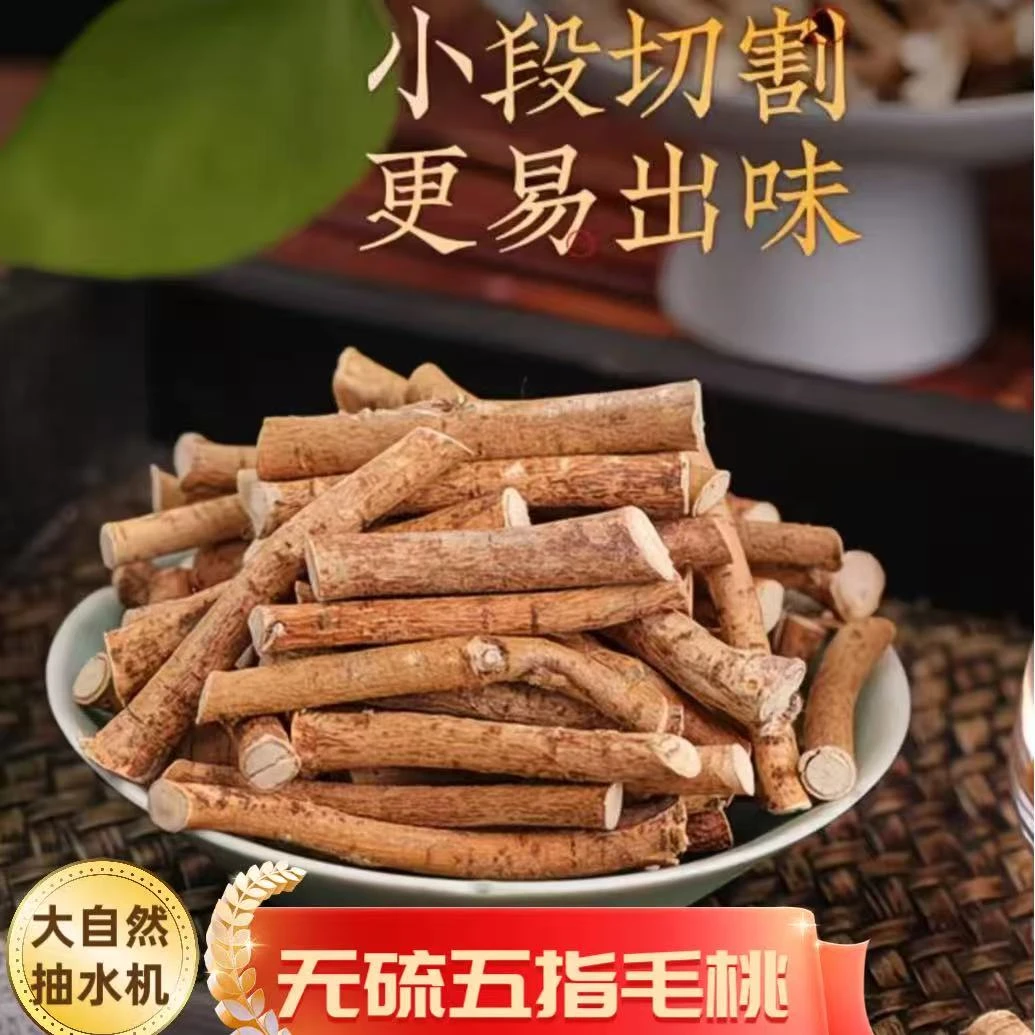 五指毛桃煲鸡汤五指毛桃中段干货根茎煲汤滋补养生原材料广东靓汤