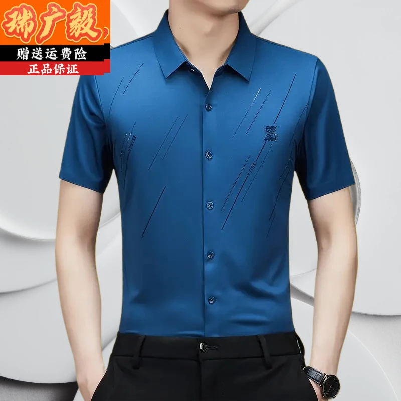 中年商务薄款高档透气高弹印花衬衣上衣无痕冰丝短袖衬衫男