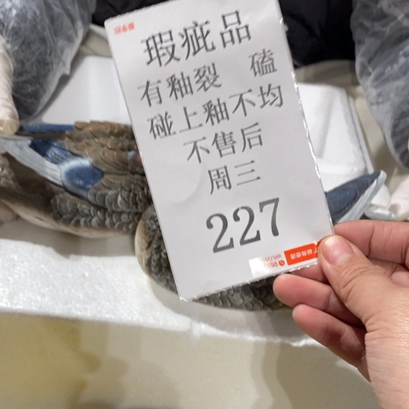 【闪购商品】摆件嗯****！陶瓷摆件瑕疵特卖