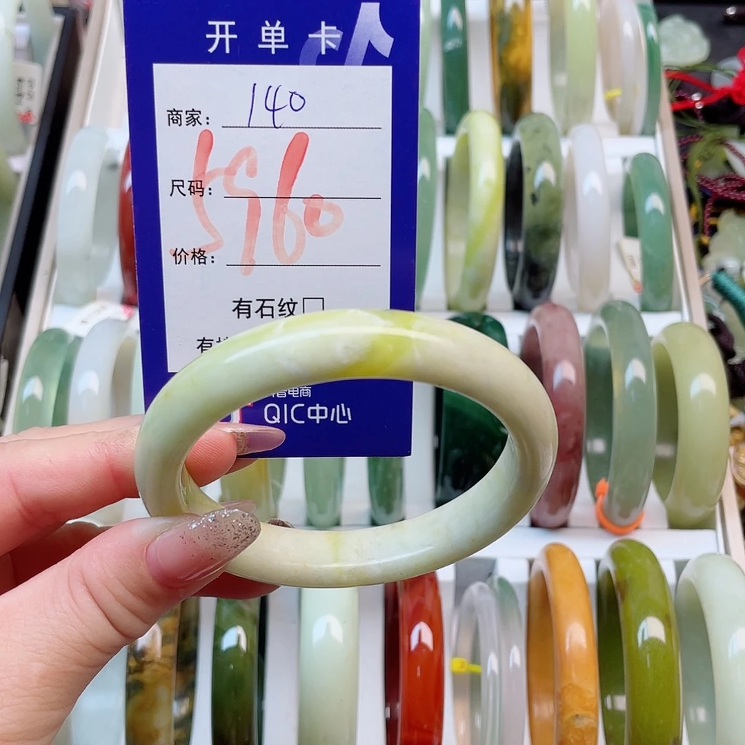 未镶嵌岫玉手镯111