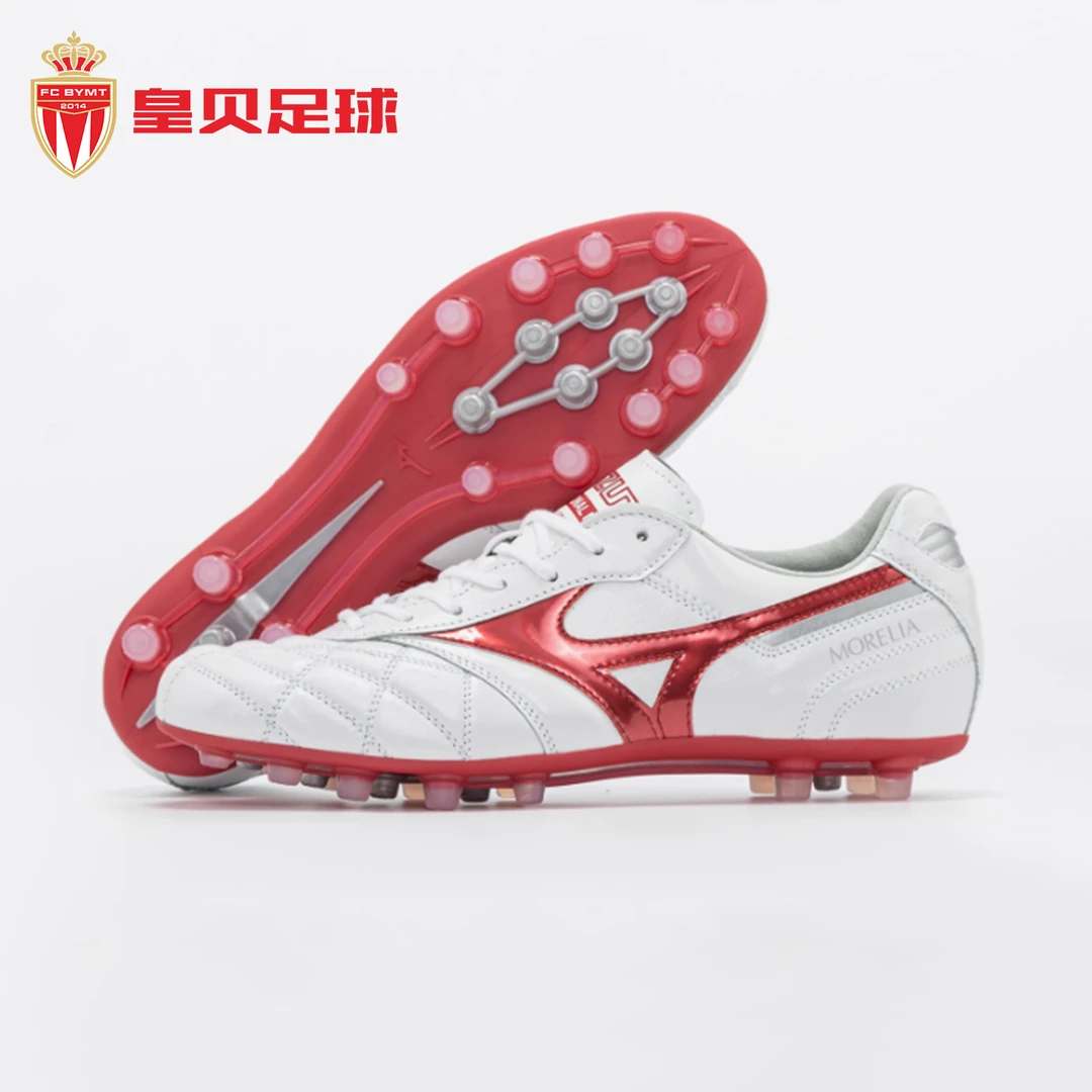 皇贝正品美津浓莫雷拉2日产高端AG短钉人造草足球鞋男P1GA250360