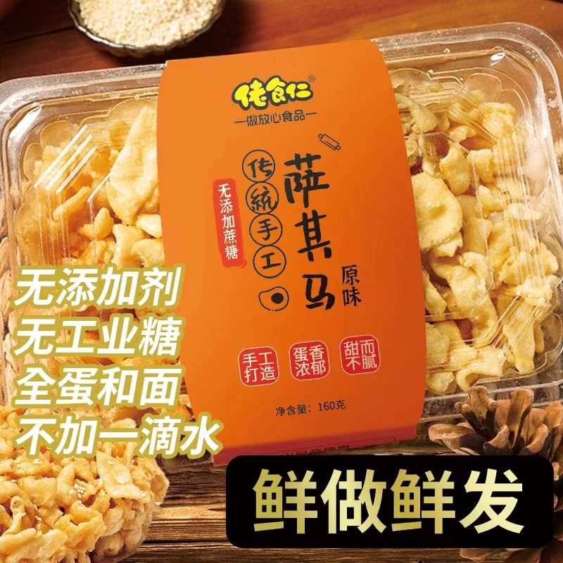 传统手工萨琪玛健康广东江门非遗特产怀旧零食糕点早餐老式沙琪玛