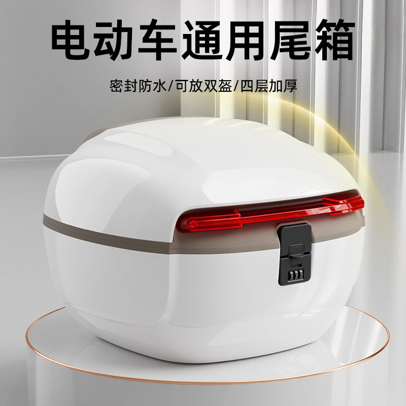 电动车储物尾箱电单车大容量台铃通用绿源电瓶车小刀
