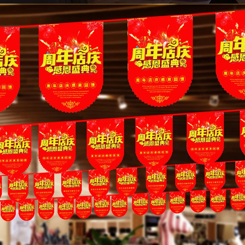开业大吉装饰挂旗吊旗周年庆拉旗布置店铺活动创意超市店面海报