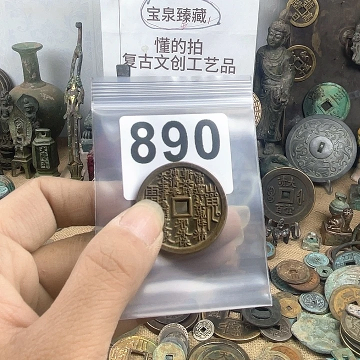 铜听*者复古文创工艺品钱币