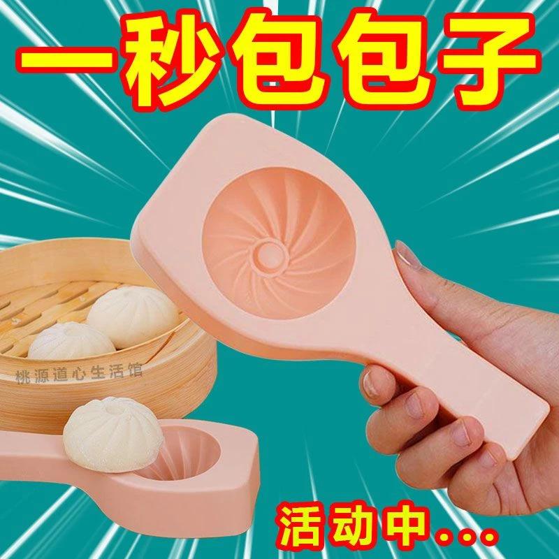 新款馒头模具神器塑料质面食做包包子全套工具糕点小笼包大号花朵