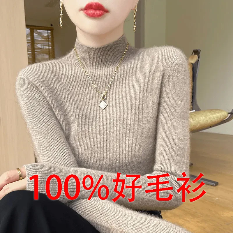 2025新款100好毛衫毛衣女半高领加厚针织衫打底衫修身显瘦长袖2