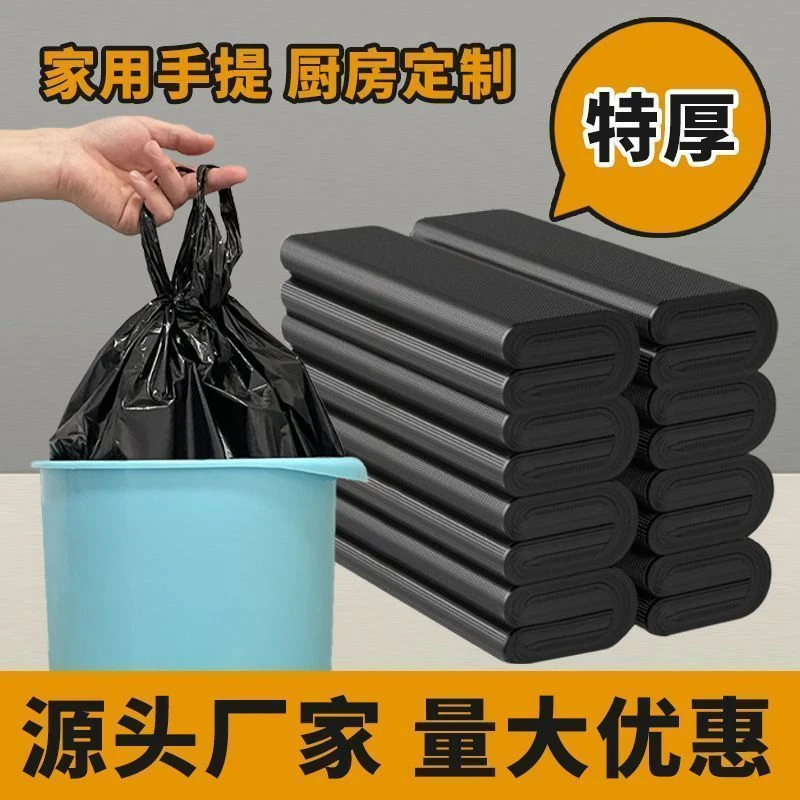 塑料袋商用大号背心塑料黑色家用商用捆装手提式加厚