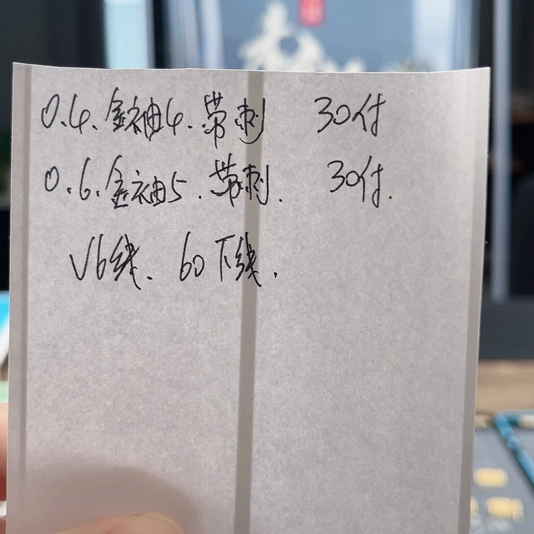 尼龙200M及以上孤品