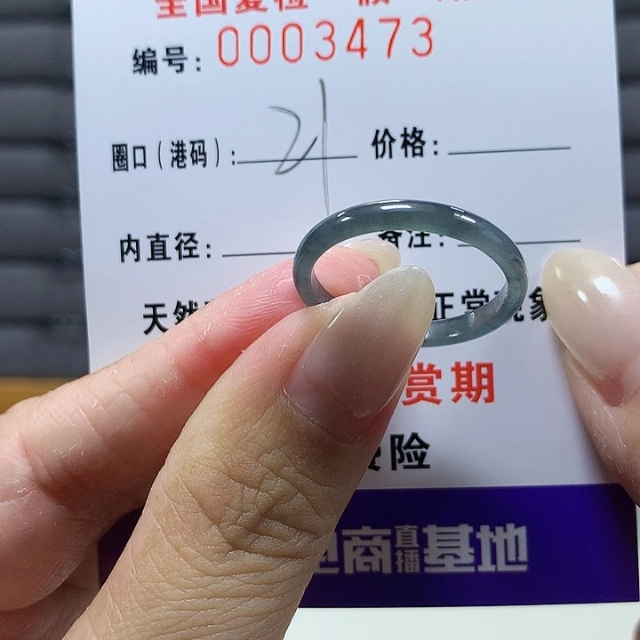 翡翠未镶嵌戒圈dg3473