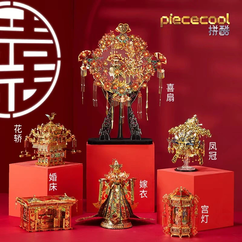 拼酷全套十里红妆凤冠金翅鸟冠花轿立体手工diy金属拼图摆件礼物