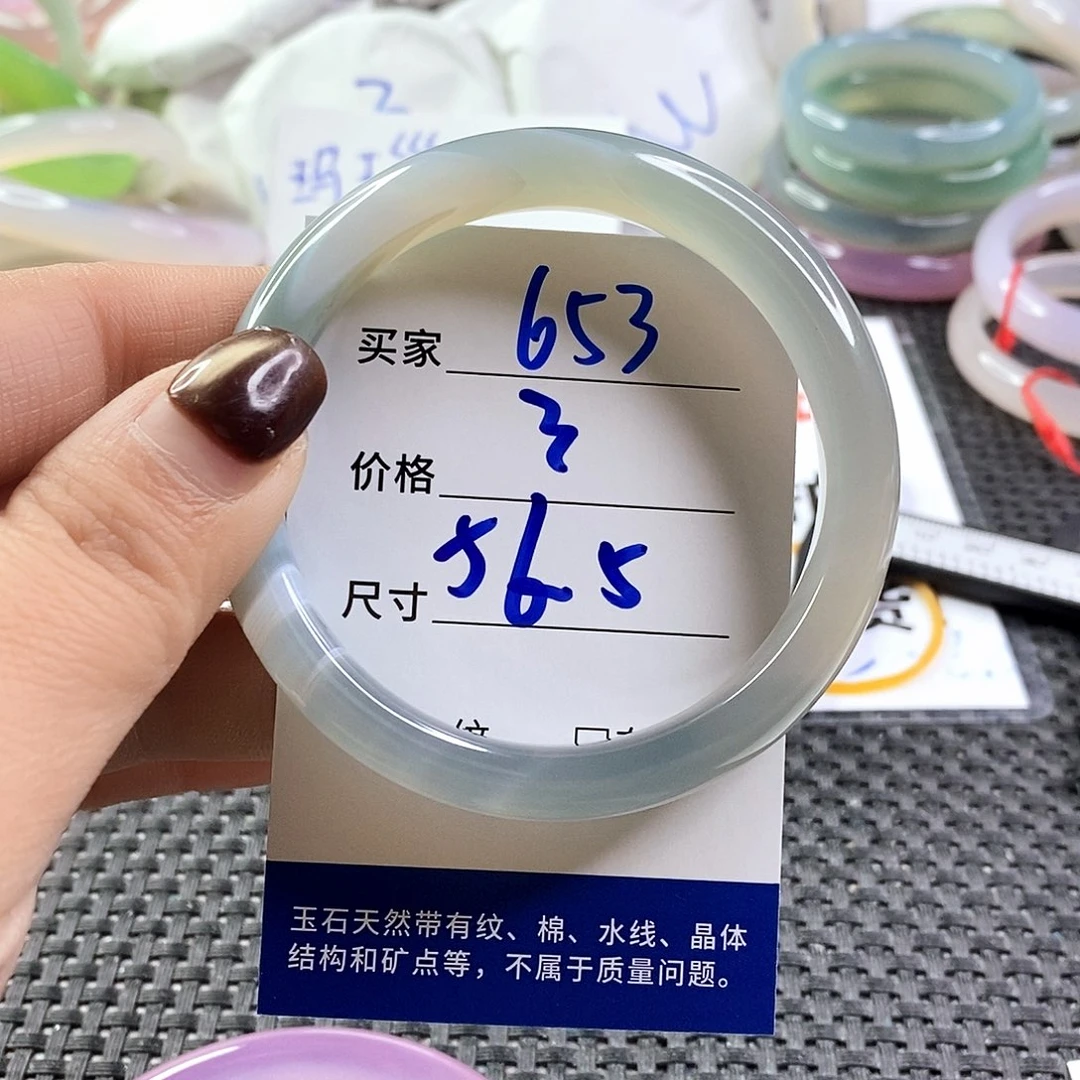 手镯玛瑙/玉髓未镶嵌653