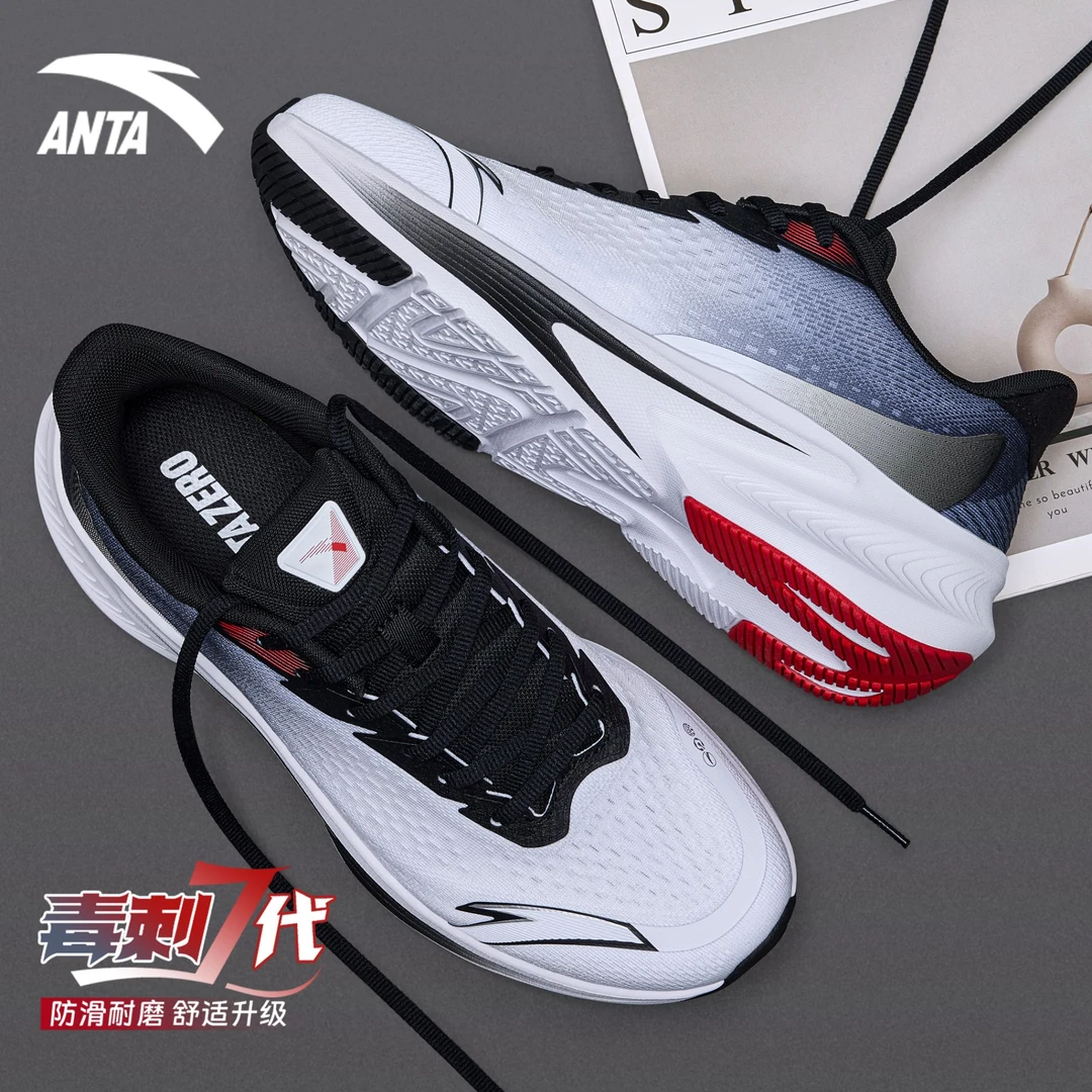安踏毒刺7跑步鞋男款官方正品冬季新款专业跑鞋减震轻便运动鞋子