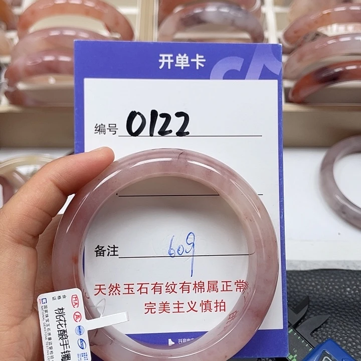 石英质玉手镯未镶嵌