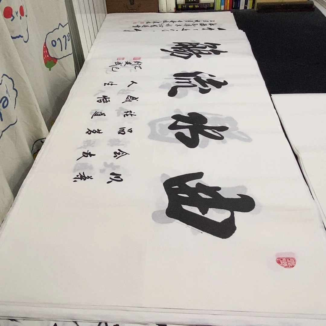书法老师精品书法