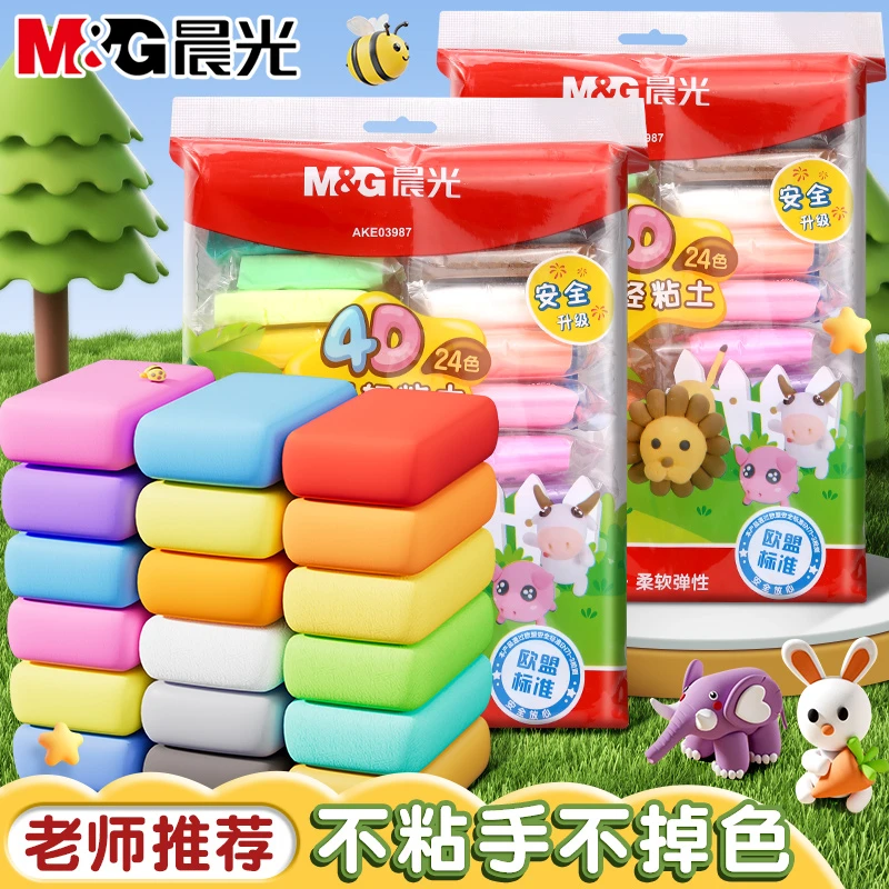 新疆包邮晨光文具超轻粘土彩泥手工材料包橡皮泥幼儿园专用