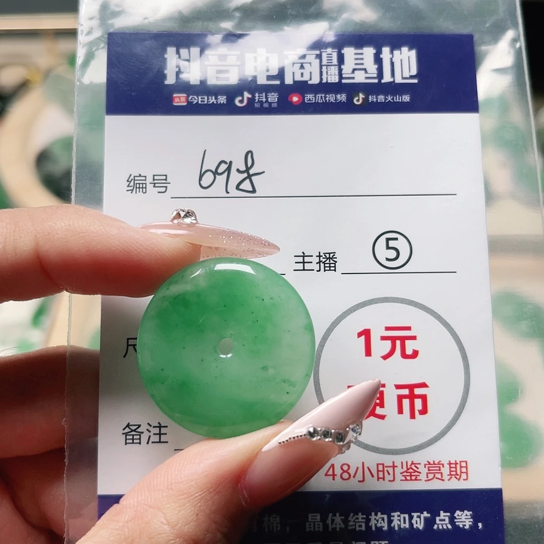 石英质玉未镶嵌颈饰