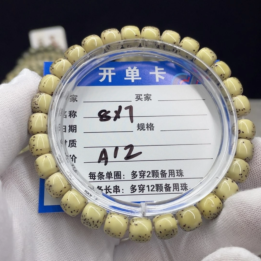 星月菩提手串星月a12