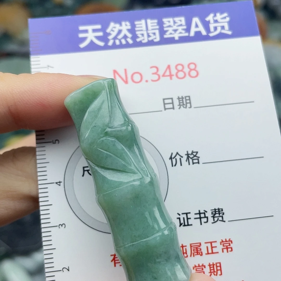 未镶嵌挂件翡翠3488