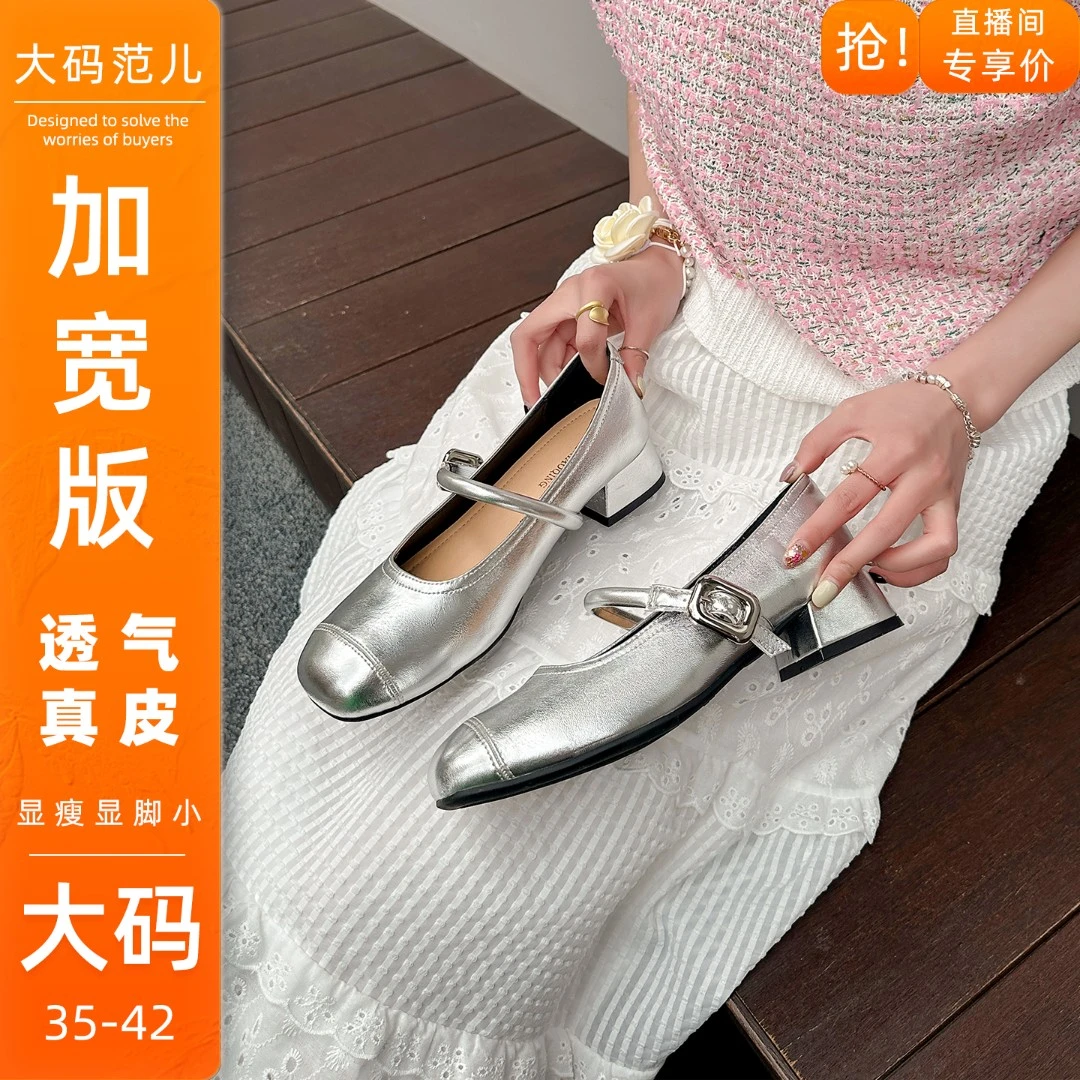 宽胖版~银色单鞋女配裙子2025新款爆款脚感舒服的玛丽珍鞋40-43码