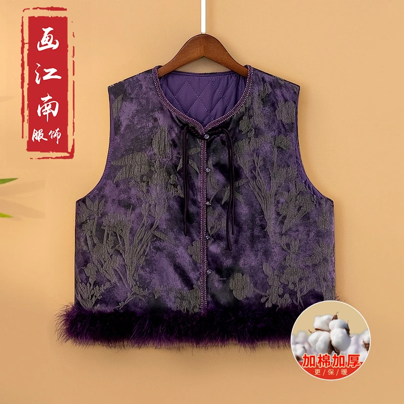 【红妆】加棉加厚秋冬马甲新中式圆领绣花毛毛冬季保暖上衣马夹女款