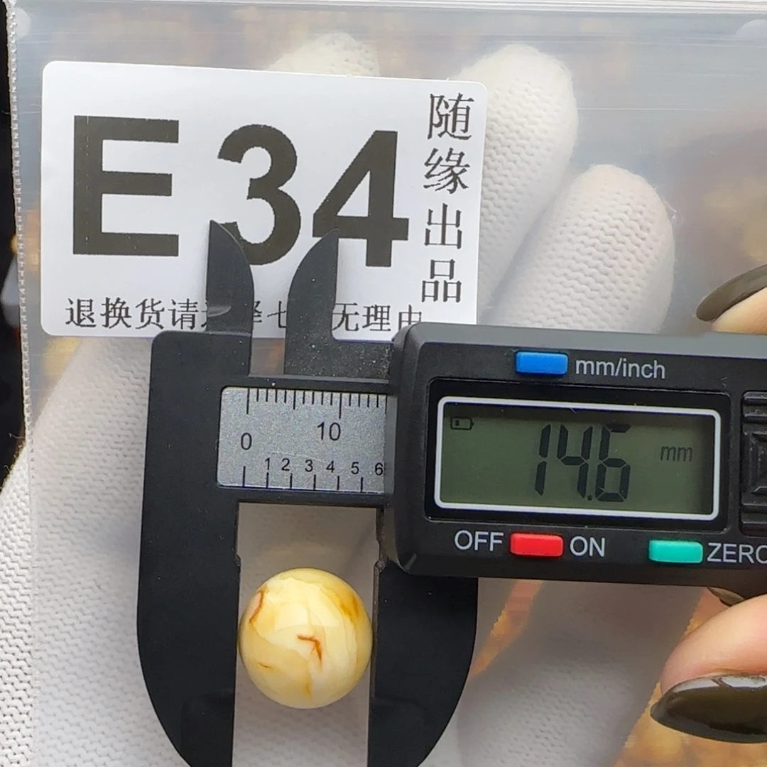 琥珀未镶嵌裸石14尺寸