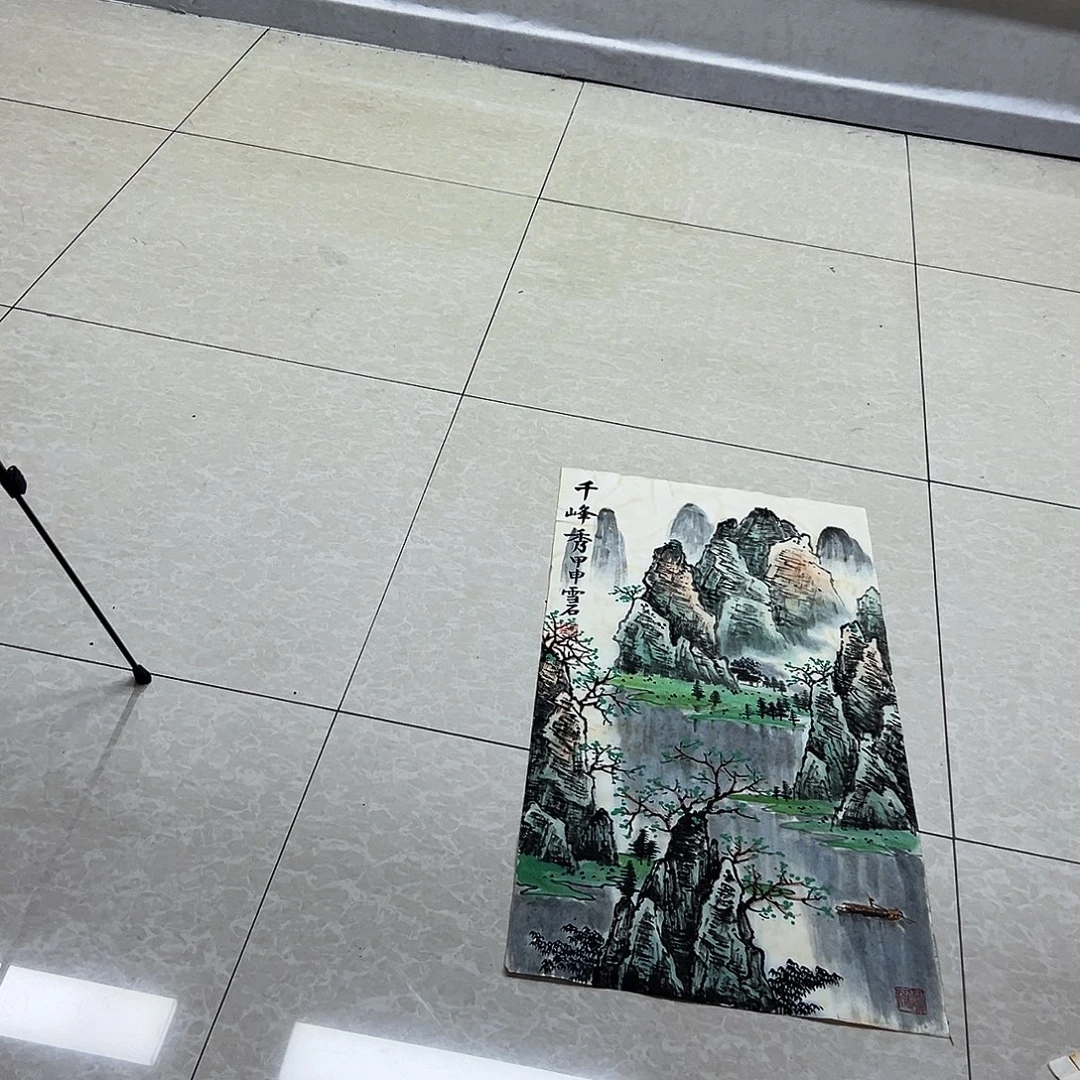 书画进万家精品书画