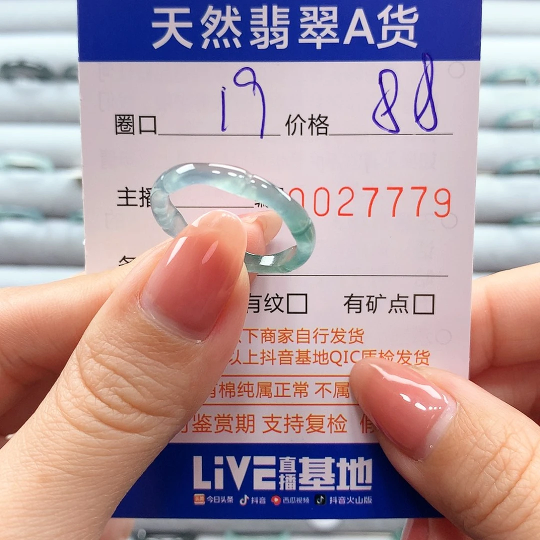 翡翠戒指未镶嵌翡翠