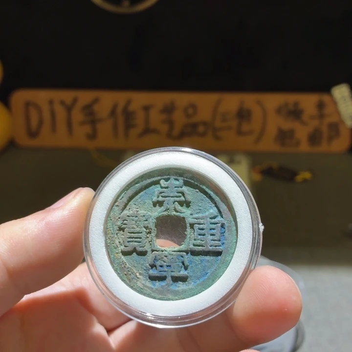 崇宁重，锈色漂亮好看