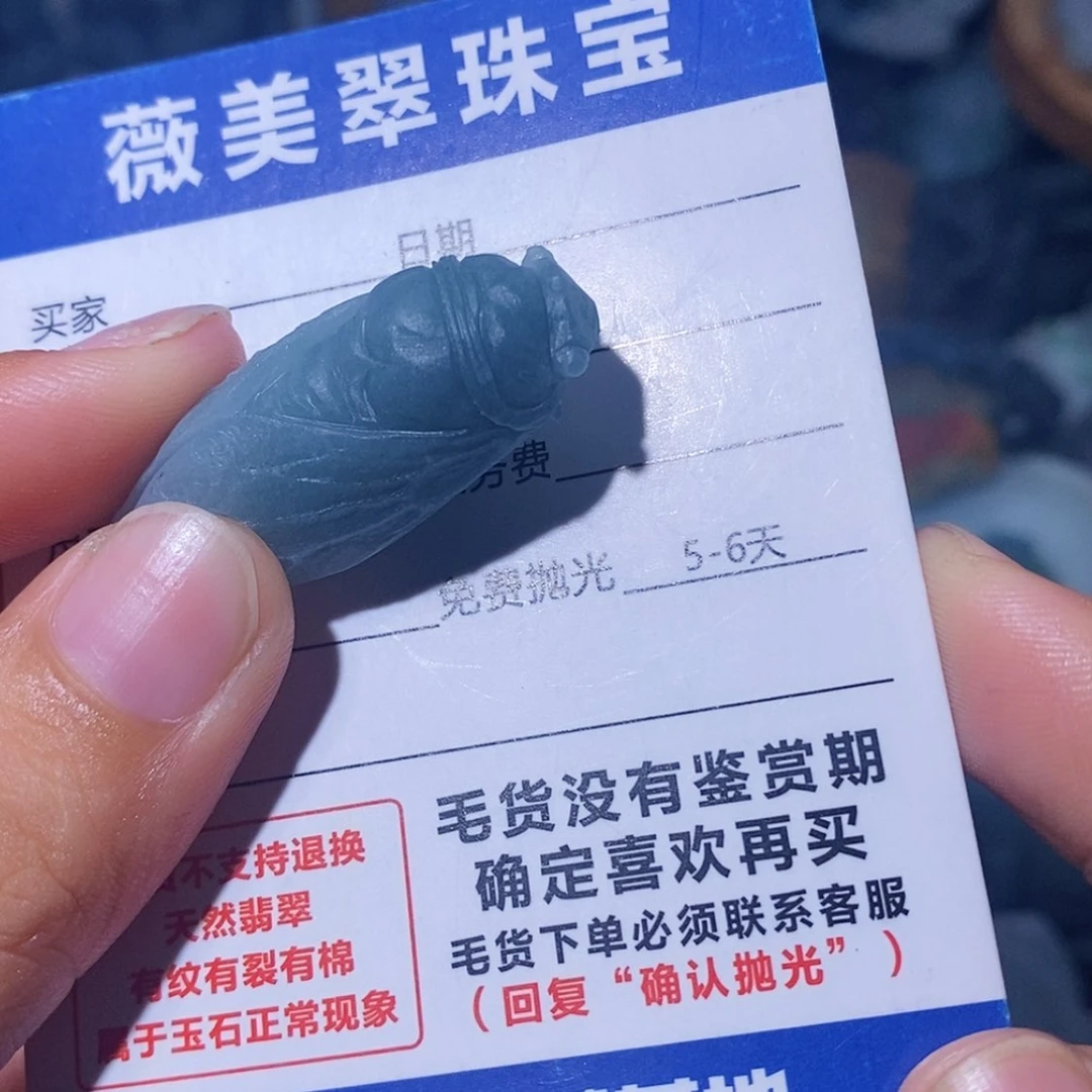 【闪购商品】定制翡翠未镶嵌翡翠