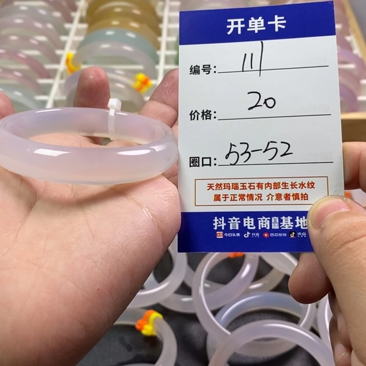 手镯玛瑙/玉髓未镶嵌