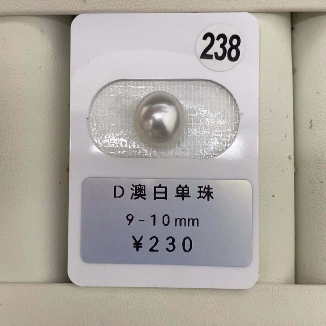 定制海水珍珠未镶嵌裸珠澳白9-10mm镜面光