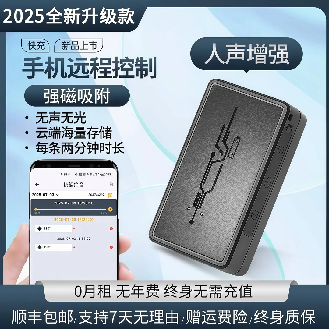 【顺丰发货】智能录音笔高端专业远程收音记者律师会议用高清降噪