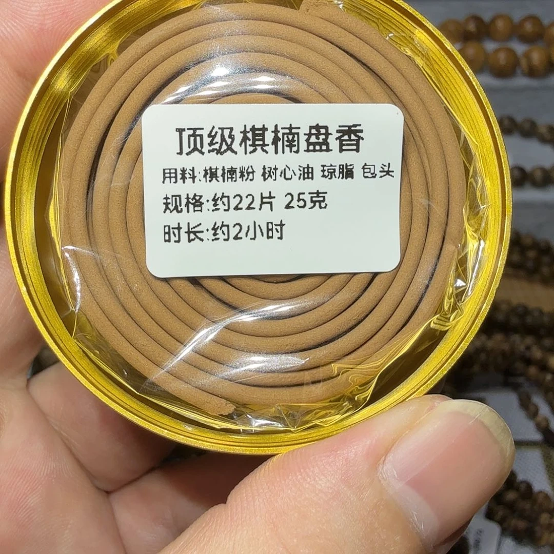 沉香沉香碎屑棋楠