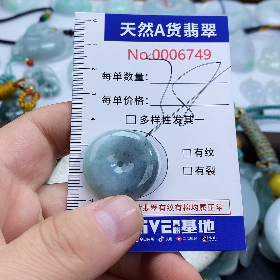 翡翠未镶嵌颈饰6749