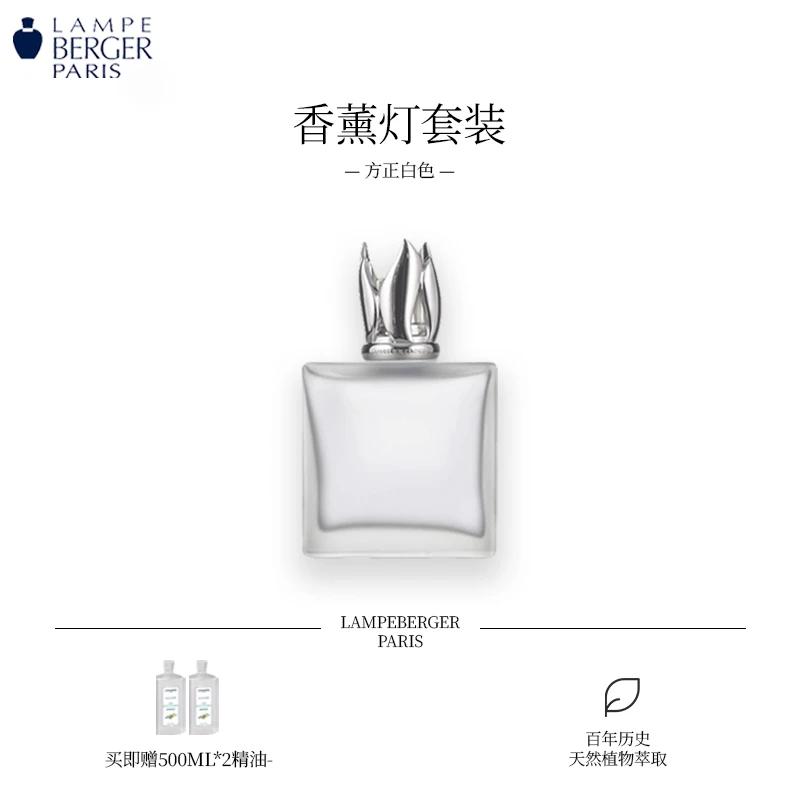 Lampeberger金柏格法国进口香薰精油灯轻奢扩香除臭净化空气摆件