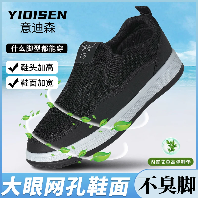 意迪森简约一脚蹬纯色透气车缝线帆布鞋运动鞋鞋子老北京布鞋软底