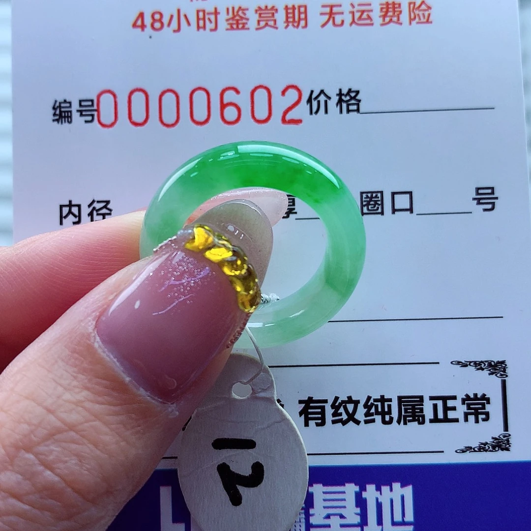 翡翠未镶嵌戒指翡翠戒指