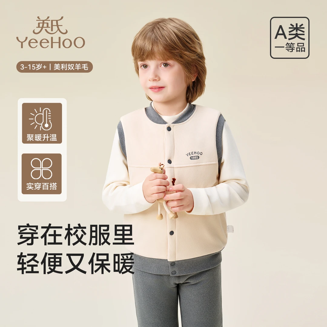 英氏儿童马甲男童四层加厚保暖背心女童含羊毛校服神器秋冬上衣