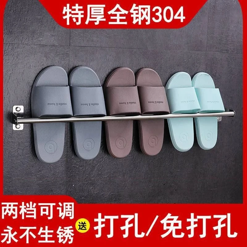 特厚304不锈钢免打孔拖鞋架卫生间厕所简易鞋架 门后浴室壁挂鞋架