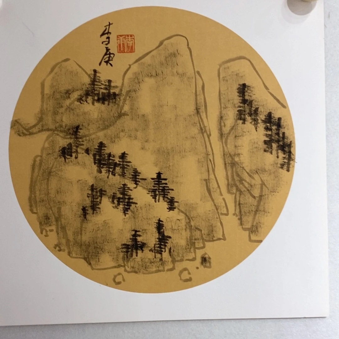 书法打****o李老师书画艺术