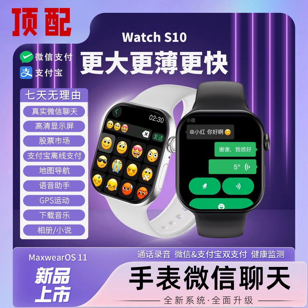 2025新款顶配 W10智能手表 导航 运动潜水骑行多功能【新疆包邮】